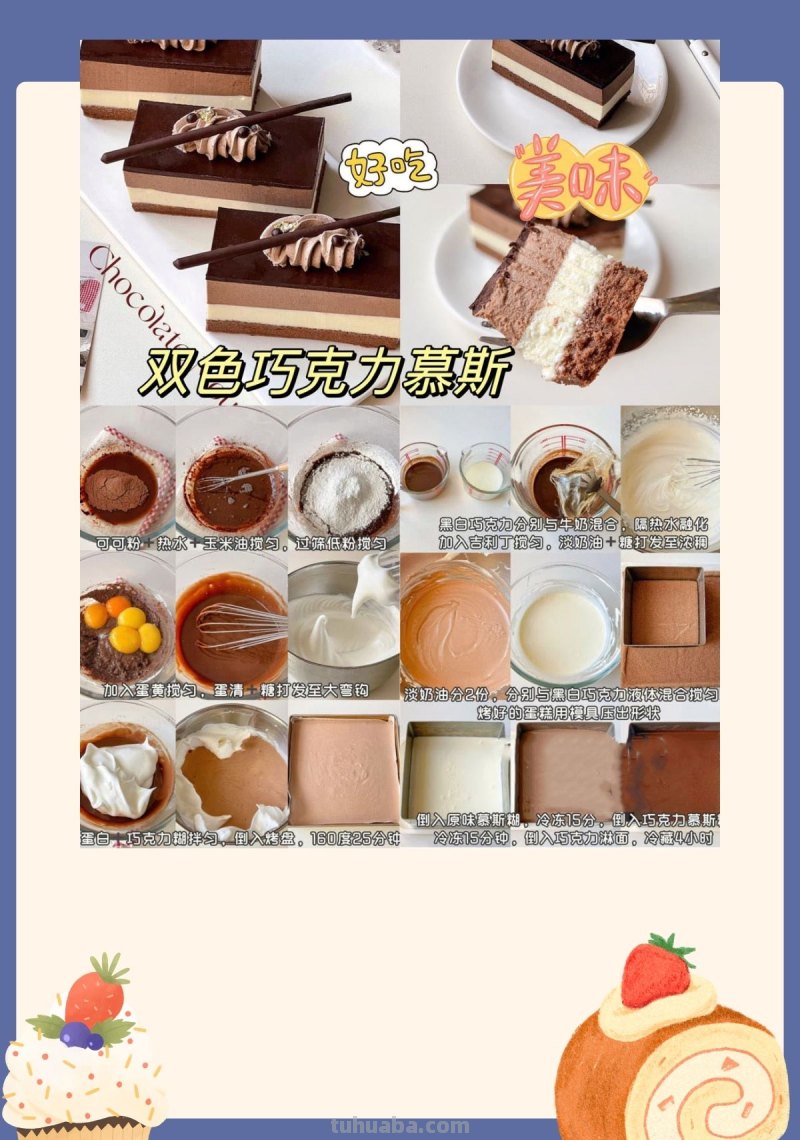 美食教程