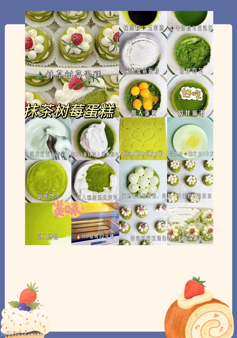 美食教程