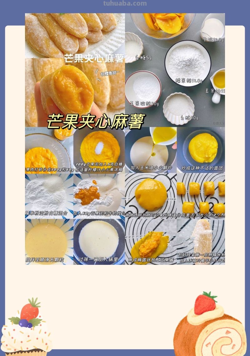 美食教程