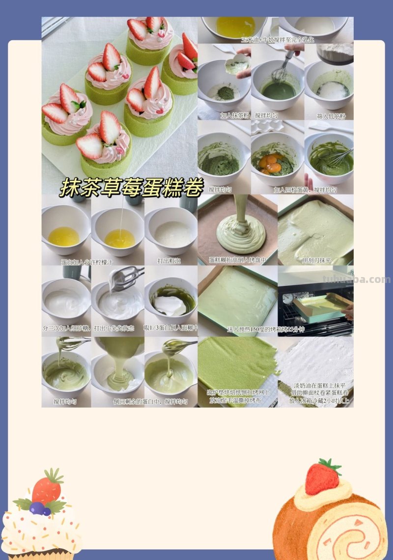 美食教程