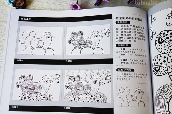 儿童画基础教程 儿童画基础教程线条
