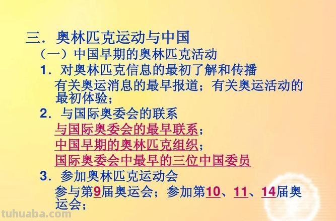 奥运法律思维导图怎么画 国际奥委会制定的关于奥林匹克运动的最高法律文件是?