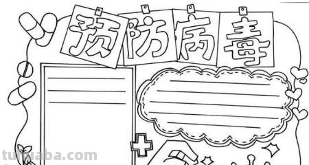 宣传防疫思维导图怎么画 防疫宣传图片简单又漂亮？
