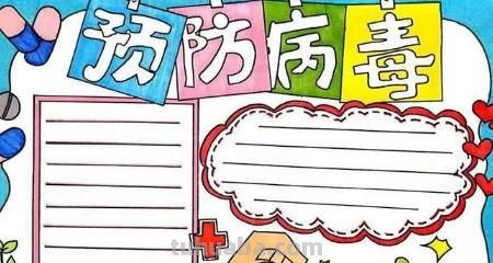 宣传防疫思维导图怎么画 防疫宣传图片简单又漂亮？
