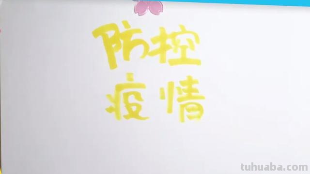 宣传防疫思维导图怎么画 防疫宣传图片简单又漂亮？