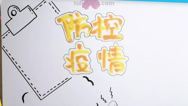 宣传防疫思维导图怎么画 防疫宣传图片简单又漂亮？