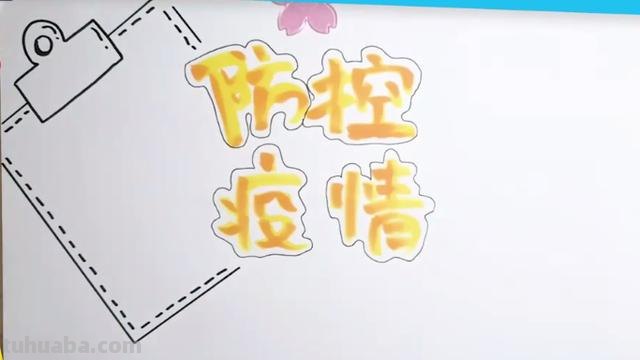 宣传防疫思维导图怎么画 防疫宣传图片简单又漂亮？