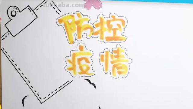 宣传防疫思维导图怎么画 防疫宣传图片简单又漂亮？