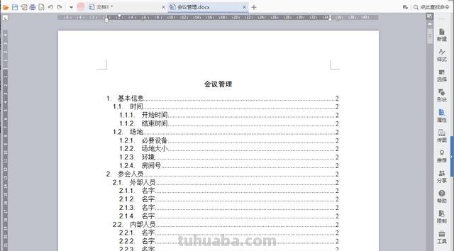 年月曰思维导图怎么画 XMind7时间轴思维导图如何运用？