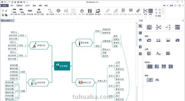 年月曰思维导图怎么画 XMind7时间轴思维导图如何运用？