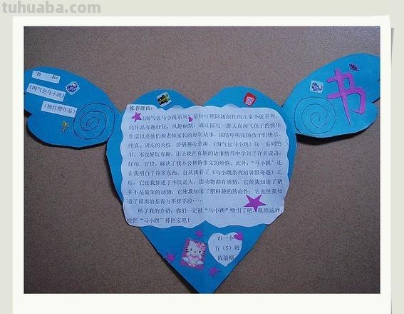 幼儿园中班怎么做读书卡 帽子的秘密读书卡怎么做幼儿园的简单做法?