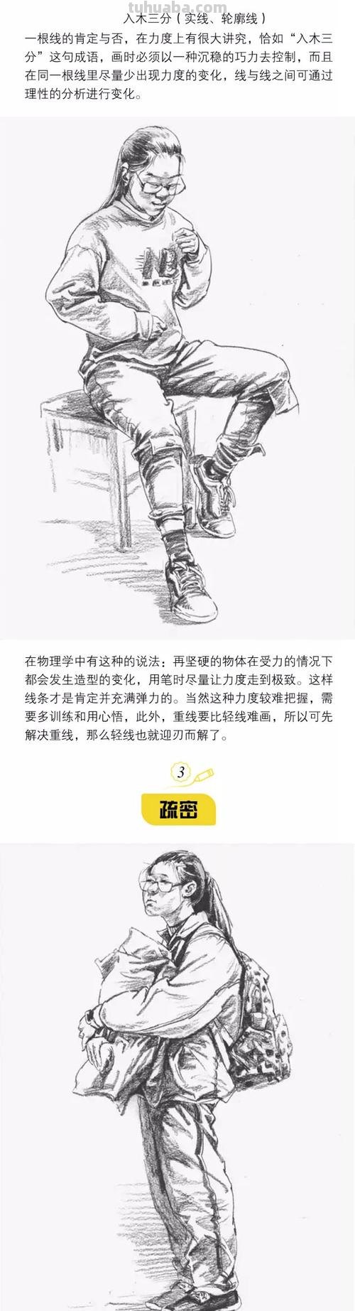 速写几要素 速写的基本要素?