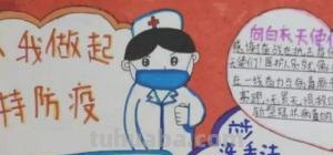手抄报中央怎么画 抗疫逆行者绘画作品？