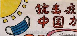 手抄报中央怎么画 抗疫逆行者绘画作品？