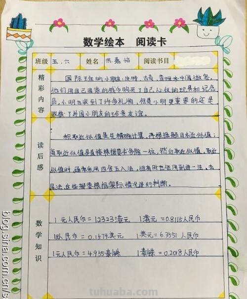 民国时期的读书卡怎么办 读书卡办理手续流程?