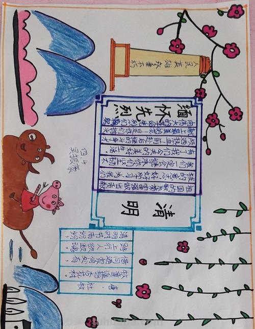 怎么制作革命手抄报 手抄报——向革命先烈致敬?