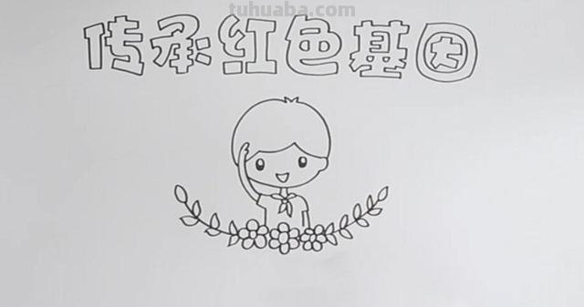 怎么制作革命手抄报 手抄报——向革命先烈致敬？
