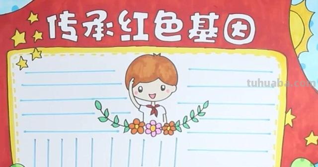 怎么制作革命手抄报 手抄报——向革命先烈致敬？