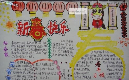 为什么新年手抄报 春节手抄报内容怎么写?