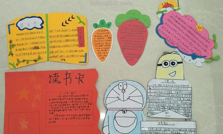 读书卡里的文章怎么做的 读书卡的内容怎么写?读书卡的内容怎么写?