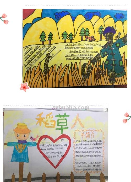 稻草人的读书卡小报怎么写 稻草人手抄报内容写什么?