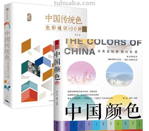中国的色彩｜关于中国传统色彩的认知误区