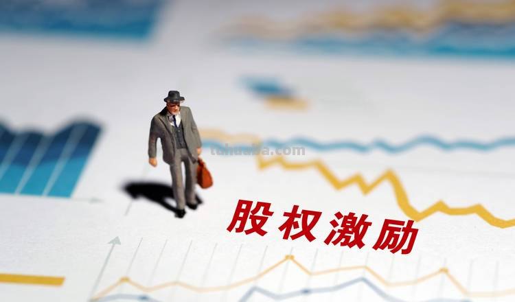上市有什么手抄报 一个公司上市对员工有什么好处?