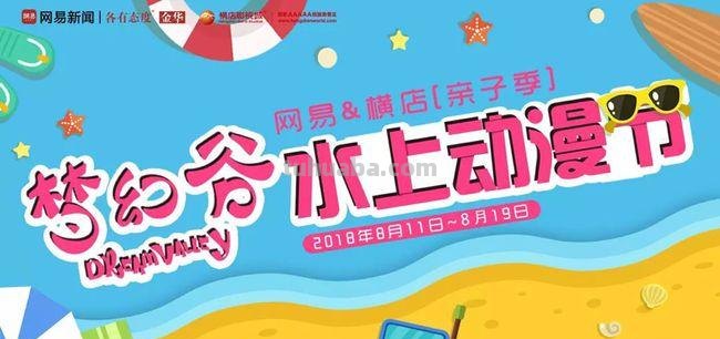 夏季三伏天即将到来，中国国际动漫游戏博览会开幕……本周提示来了！