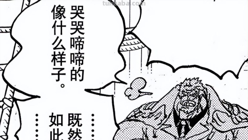 海贼王1080话真情报：青雉登场，卡普大闹蜂巢岛，吊打黑胡子团
