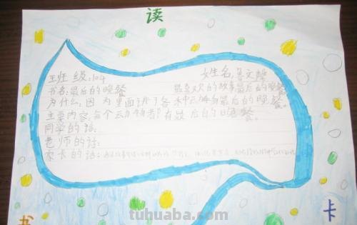 背包里的天空读书卡怎么做 读书卡的制作方法?