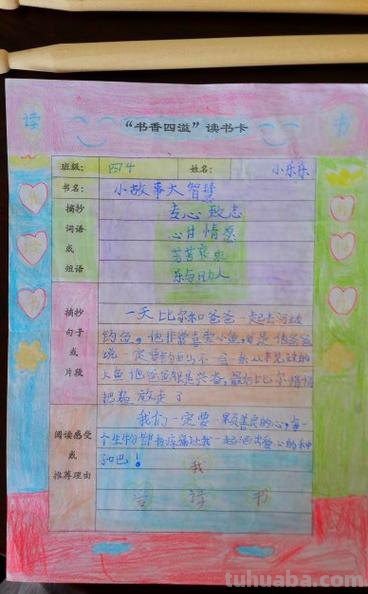 背包里的天空读书卡怎么做 读书卡的制作方法?