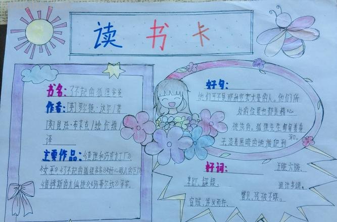 背包里的天空读书卡怎么做 读书卡的制作方法?
