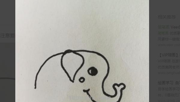 一头大象怎么画简笔画 如何画大象的简笔画步骤？