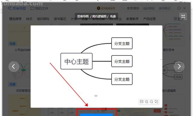 思维导图怎么保存再编辑 思维导图保存后如何再次编辑？