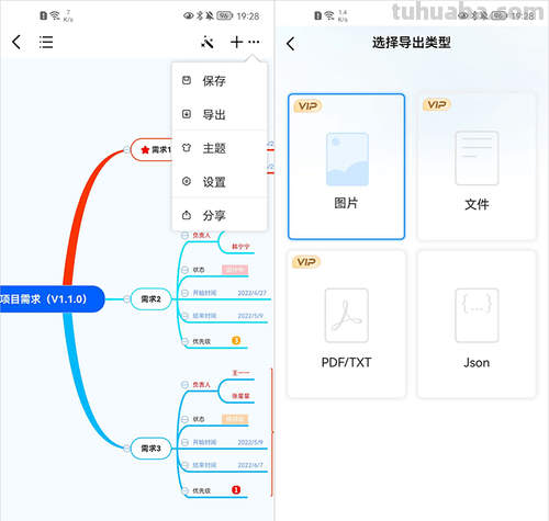 思维导图怎么保存再编辑 思维导图保存后如何再次编辑？