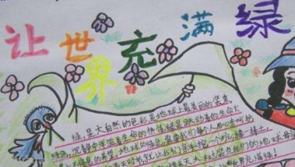 怎么画小树手抄报 小树简笔画怎么画？