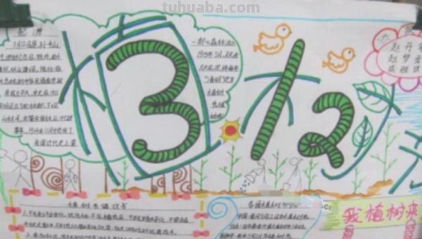 怎么画小树手抄报 小树简笔画怎么画？