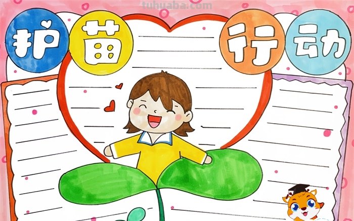 怎么画小树手抄报 小树简笔画怎么画？