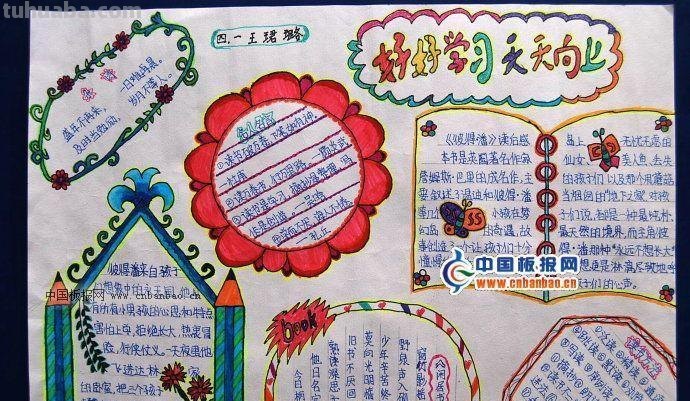 你想学手抄报什么 手抄报写什么内容好?