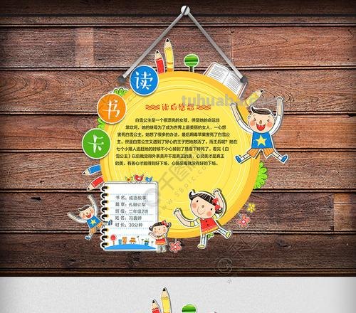 幼儿园圆形读书卡怎么做 圆形读书卡怎么?