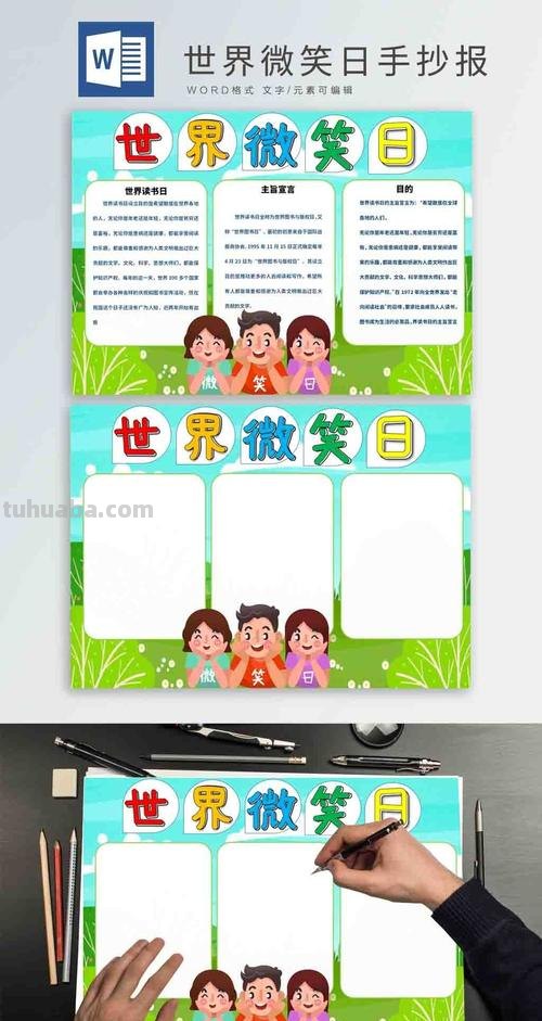 笑脸怎么画手抄报 笑脸的笔顺?