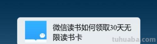 有微信读书卡为什么还要钱 为什么微信读书有无限卡还要收费?