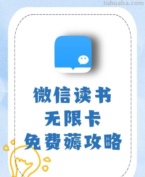 有微信读书卡为什么还要钱 为什么微信读书有无限卡还要收费?