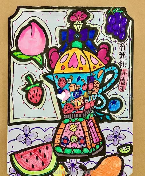创意儿童画《榨汁机》