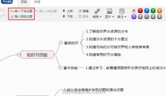 音乐应该怎么画思维导图 24节气歌思维导图又漂亮又简单？