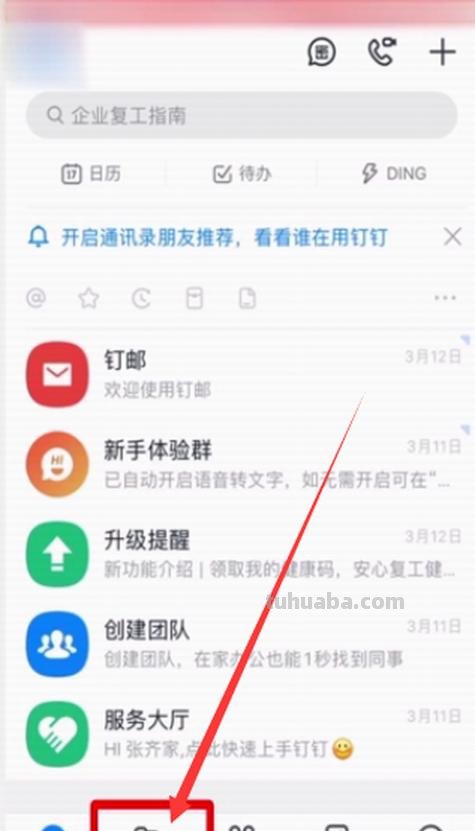 钉钉怎么保存思维导图 钉钉群里怎么保存文件？