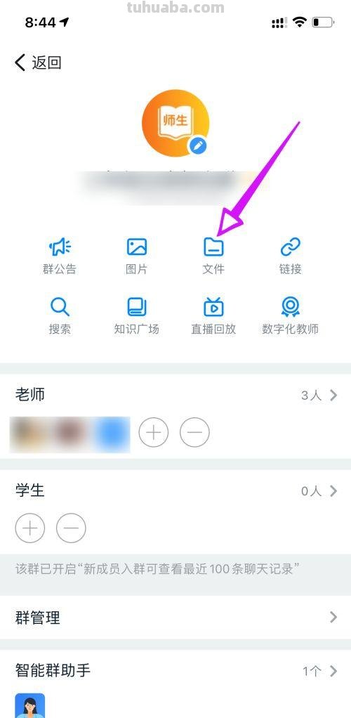 钉钉怎么保存思维导图 钉钉群里怎么保存文件？