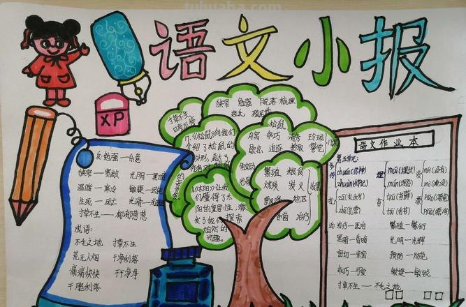怎么获得手抄报 手抄报怎样办？