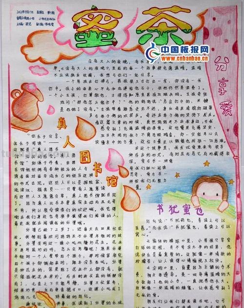 怎么获得手抄报 手抄报怎样办？