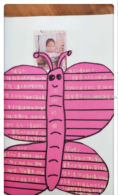 小学生课文读书卡怎么做 小学生三年级读书卡的制作方法?